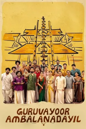 Guruvayoor Ambalanadayil 2024 Poster