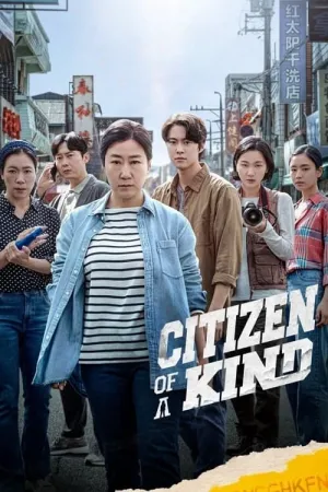 Citizen of a Kind 2024 Poster