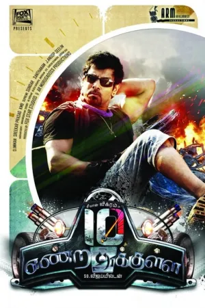 10 Endrathukulla 2015 Poster