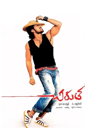 Chirutha 2007 Poster