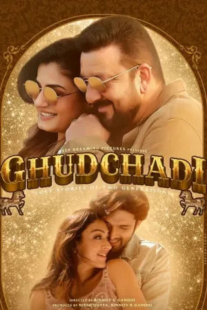 Ghudchadi 2023 Poster