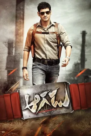 Aagadu 2014 Poster