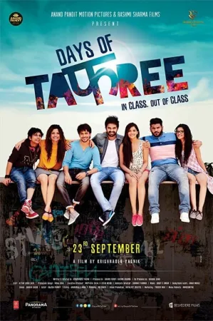 Days of Tafree 2016 Poster