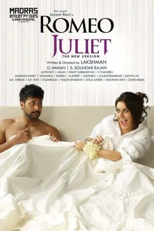 Romeo Juliet 2015 Poster