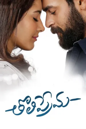 Tholiprema 2018 Poster