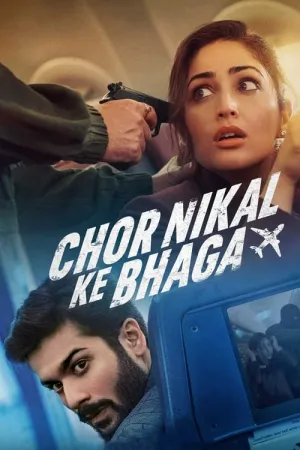 Chor Nikal Ke Bhaga 2023 Poster