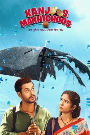 Kanjoos Makhichoos 2023 Poster