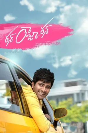 Run Raja Run 2014 Poster