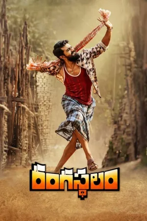 Rangasthalam 2018 Poster