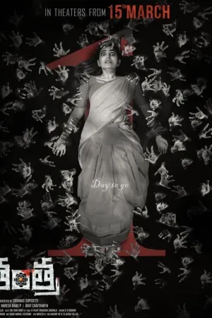 Tantra 2024 Poster
