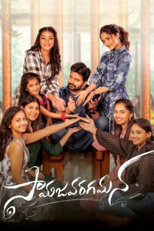 Samajavaragamana 2023 Poster